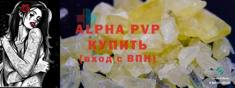 Alpha PVP кристаллы  продажа наркотиков  OMG маркетплейс  Карасук 