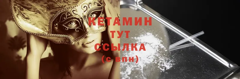 Кетамин ketamine  Карасук 