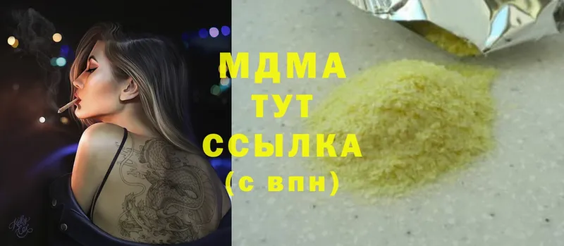 МДМА Molly  Карасук 