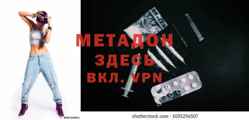 Метадон methadone  Карасук 